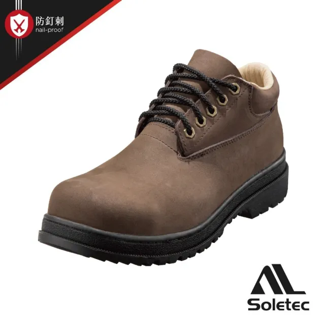 【Soletec】S172535 輕量+嚴選牛巴戈皮 防穿刺 安全鞋(台灣製 輕量化 凱夫拉中底 鋼頭鞋 工作鞋 登山鞋)