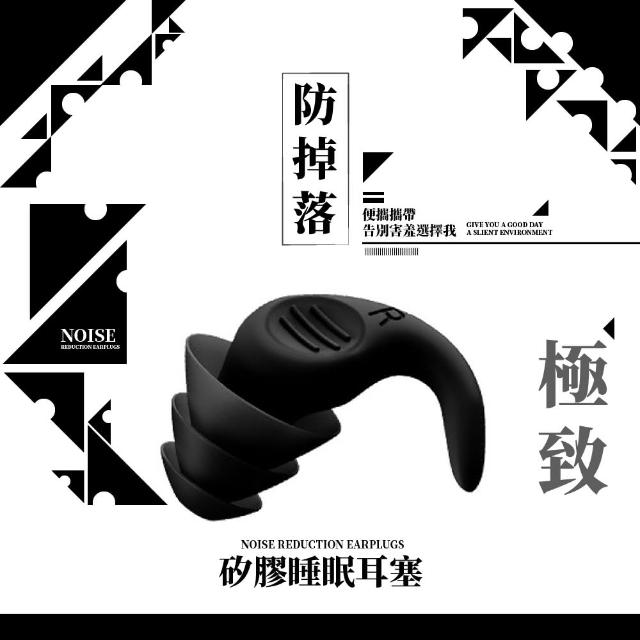 【睡眠耳塞用品】防掉落矽膠睡眠耳塞(降噪耳塞 隔音 打呼 靜音 無聲 止鼾 讀書 游泳 防水 飛行 防噪 睡覺)