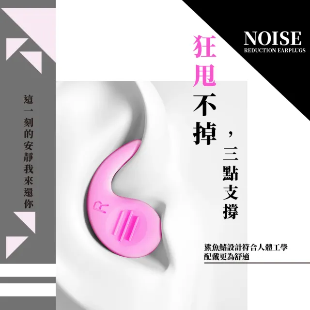 【睡眠耳塞用品】防掉落矽膠睡眠耳塞(降噪耳塞 隔音 打呼 靜音 無聲 止鼾 讀書 游泳 防水 飛行 防噪 睡覺)