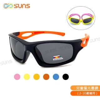 【SUNS】兒童偏光太陽眼鏡 彈力壓不壞材質 休閒運動墨鏡 抗UV400(TR輕盈材質/韌性強不易損壞)