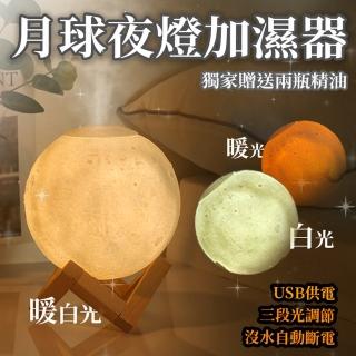 【s plaything生活百貨】月球燈加濕器(880ml)