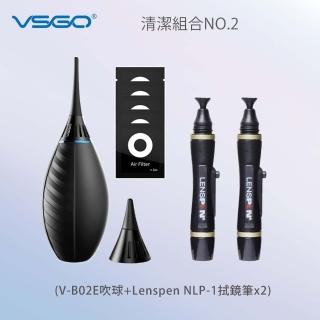 【VSGO】清潔組2號(V-B02E吹球+Lenspen NLP-1拭鏡筆x2)