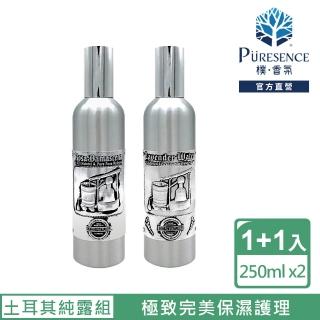 【PURESENCE 樸香氛】土耳其艾肯莊園Erken Tarim大馬士革玫瑰保濕呵護+薰衣草安撫調理純露(乾澀臉龐的救星)