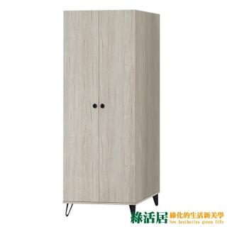 【綠活居】提菲芮 時尚2.6尺四門內二抽衣櫃/收納櫃