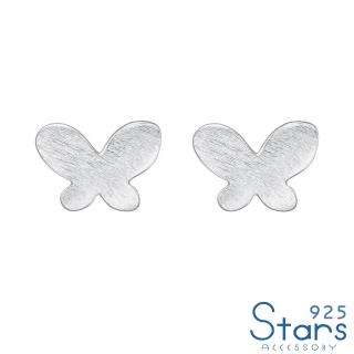 【925 STARS】純銀925素銀拉絲蝴蝶造型耳釘(純銀耳釘 蝴蝶耳釘 純銀耳環)