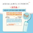 【AQUALABEL】水之印 健康浸透化妝水 220ml(清爽)