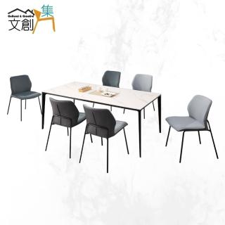 【文創集】阿諾 時尚6尺巖板餐桌椅組合(一桌四椅組合＋餐椅二色可選)