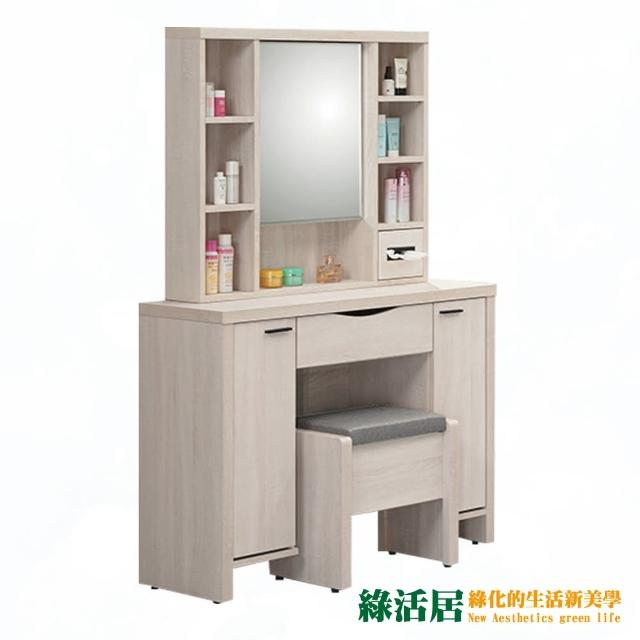 【綠活居】提米  時尚3.2尺開合式鏡台/化妝台組合(含化妝椅)