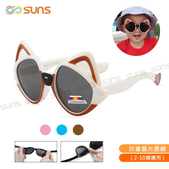 【SUNS】童偏光太陽眼鏡 彈力壓不壞材質 可愛狐狸貓造型 抗UV400(TR輕盈材質/韌性強不易損壞)