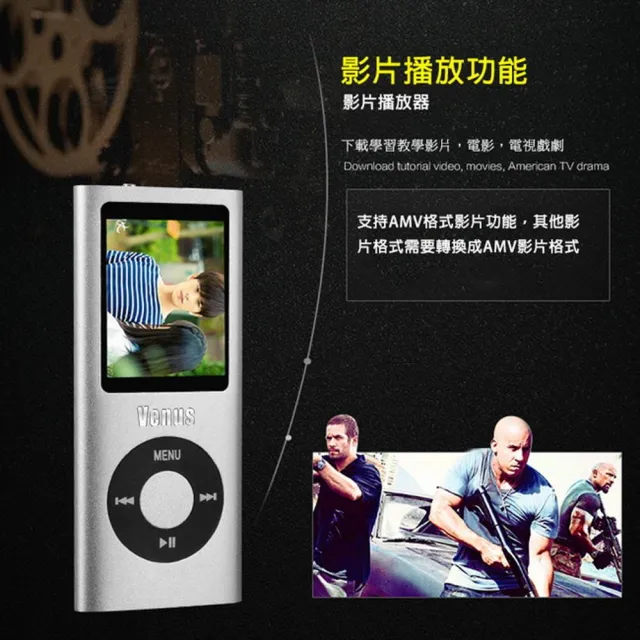 【DW 達微科技】B1842 Venus蘋果四代1.8吋彩色螢幕 MP4隨身聽(內建8GB記憶體 附6大好禮)
