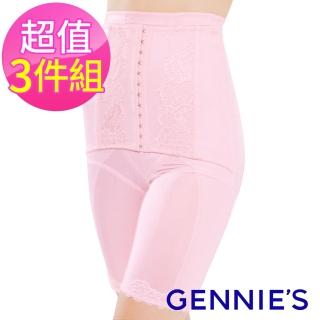 【Gennies 奇妮】3件組*窈窕曲線長筒塑身褲-粉/膚(束褲 束腰褲 束腹褲 雙排勾扣 長褲管)