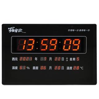【羅蜜歐】插電式60CM電子萬年曆鐘(NEW-793)