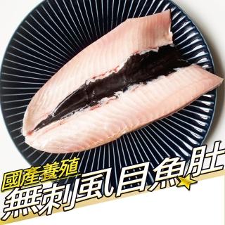 【RealShop】國產養殖蝨目魚肚 220g±5%/隻*6入組(臺灣在地食材 去骨去刺 真食材本舖)