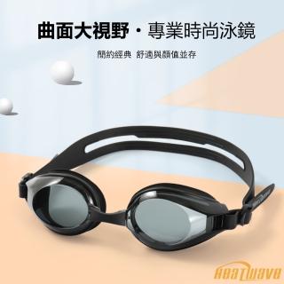 【Heatwave 熱浪】泳鏡防水防霧高畫質成人游泳鏡男士女士ins專業不漏水兒童游泳裝備泳鏡(H711)