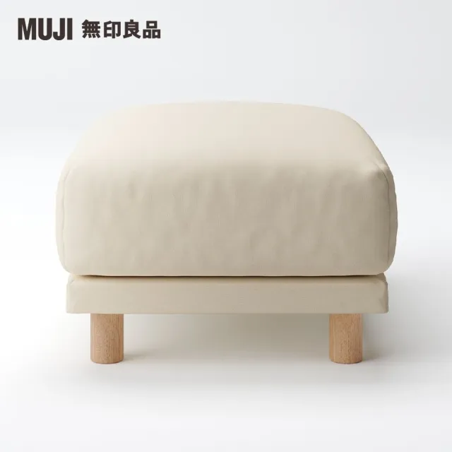 【MUJI 無印良品】沙發凳/聚氨酯獨立筒/棉麻網織/墨灰(大型家具配送)