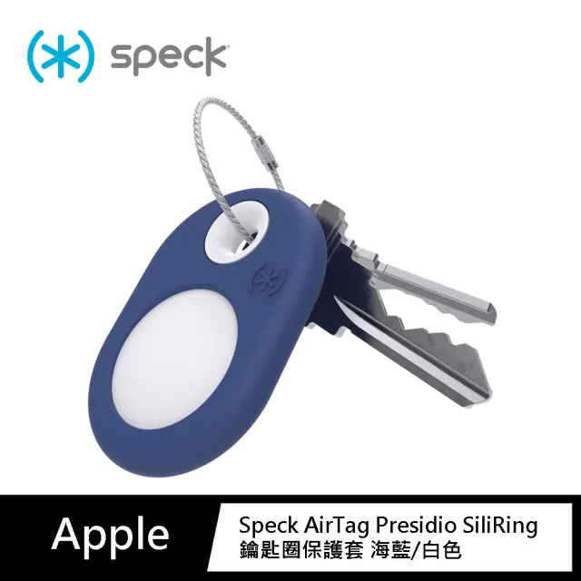 【Speck】AirTag Presidio SiliRing 鑰匙圈保護套 海藍-白色(AirTag 保護套)