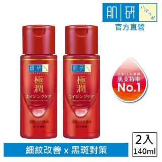 【肌研】官方直營 極潤抗皺緊實高機能乳液(140ml / 2入)