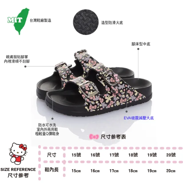 【SANRIO 三麗鷗】Hello Kitty 小碎花輕量休閒親子拖鞋(白粉&黑色)