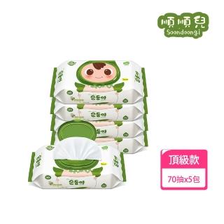 【順順兒】順順兒頂級嬰兒濕紙巾 70片 果漾綠 5包組(順順兒 頂級 濕紙巾 果漾綠)