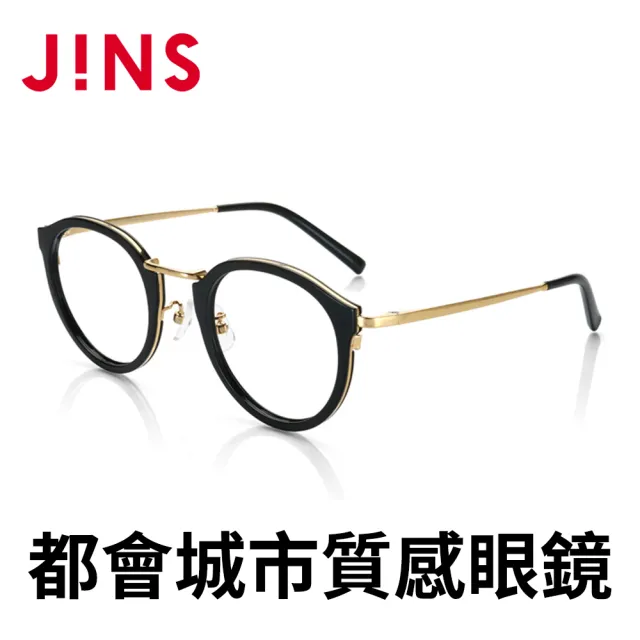 【JINS】都會城市質感眼鏡(特ALRF17S106)