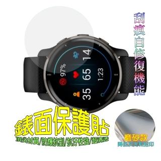 【DiGiGuide】Garmin Venu 4 45mm/41mm 柔韌疏水錶面保護貼(磨砂霧面款 抗炫光指紋)