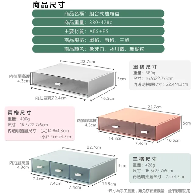 【原家居】DIY組合式抽屜盒2入組(收納櫃 置物櫃 桌上收納 文具收納)