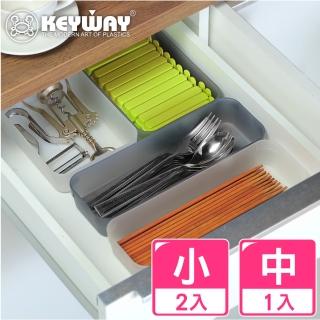 【KEYWAY 聯府】貝利抽屜整理盒-2小1中-3入組合(堆疊收納 置物盒 MIT臺灣製造)