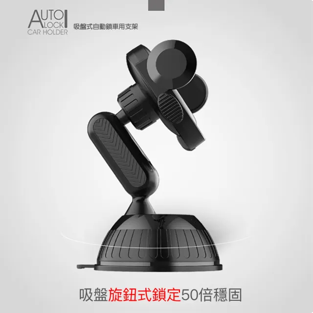 【ALucky 愛樂奇】吸盤式自動鎖車用支架(車用支架 手機支架)