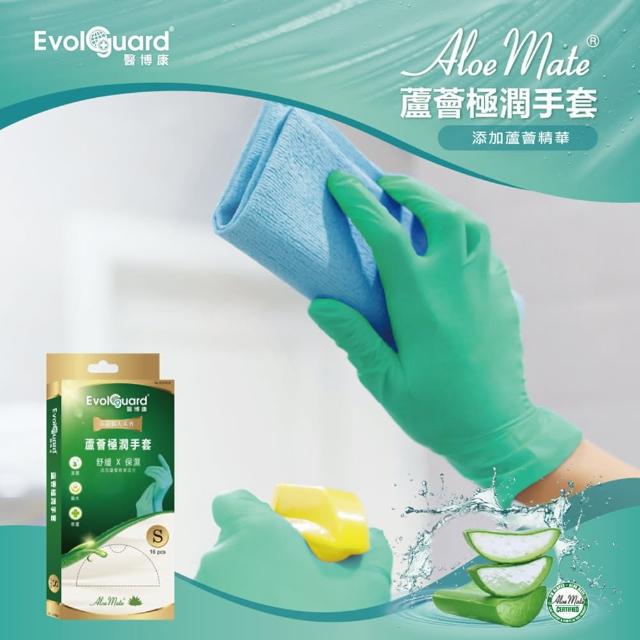 【Evolguard 醫博康】Aloe Mate 蘆薈極潤手套 16入/盒(無粉/拋棄式/清潔手套/PVC手套)