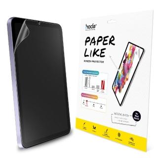 【hoda】iPad mini 7 / mini 6 8.3吋 類紙膜