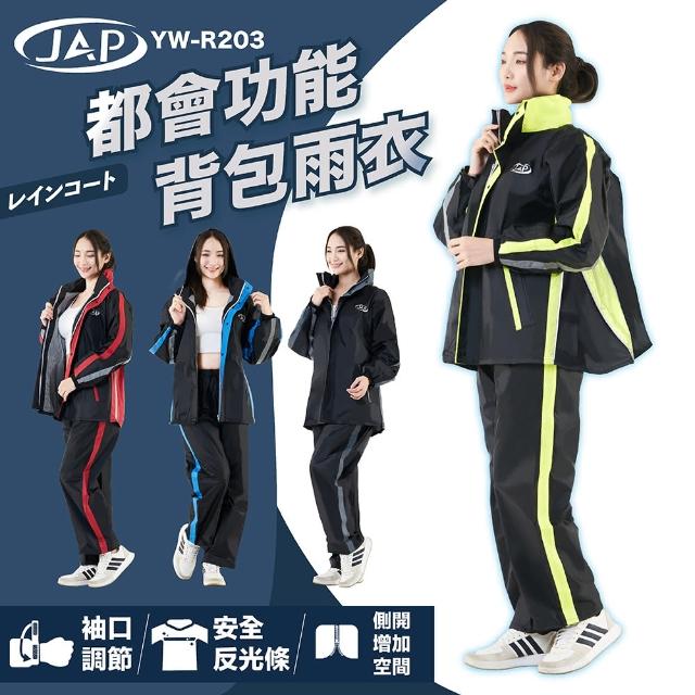 【JAP】都會風雨衣 YW-R203(後背包款)