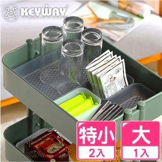 【KEYWAY 聯府】貝利抽屜整理盒-2特小1大-3入組合(堆疊收納 置物盒 MIT臺灣製造)