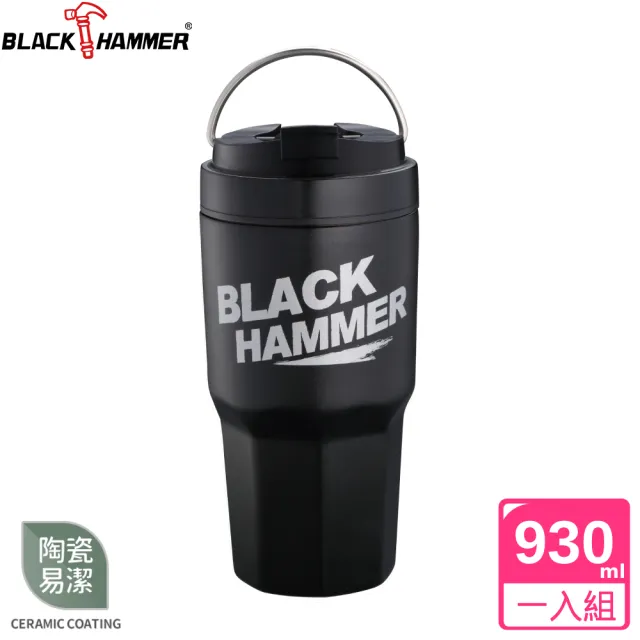 【BLACK HAMMER】陶瓷不鏽鋼保溫保冰晶鑽杯-附贈吸管(任選)