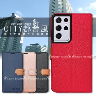 【CITY都會風】三星 Samsung Galaxy S21 Ultra 5G 插卡立架磁力手機皮套 有吊飾孔
