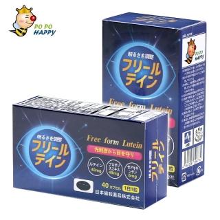 【POPO HAPPY】「菁亮」遊離型葉黃素軟膠囊(40粒)