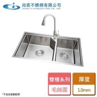 【尚奕水槽】雙槽系列-無安裝(SED-3860A)