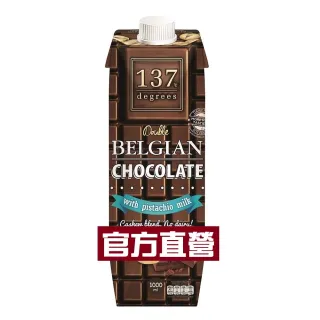 【137 degrees】特濃可可開心果奶（無加糖）1000ml 成分單純／無麩質(低熱量)