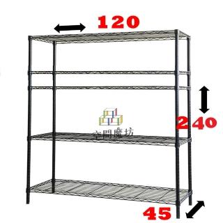 【空間魔坊】烤漆黑鎖管 大型五層鐵力士架 120x45x240cm 45120(波浪架 鐵力士架 鐵架 收納 層架 置物架)