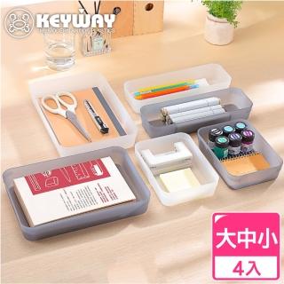【KEYWAY 聯府】貝利抽屜整理盒-2小1中1大-4入組合(堆疊收納 置物盒 MIT臺灣製造)