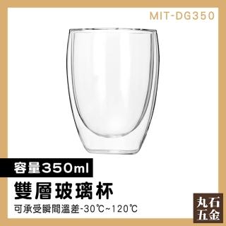 【錫特工業】雙層玻璃杯350ml 杯子 防燙 泡茶杯 牛奶杯 小杯子 玻璃杯 高硼矽玻璃(DG350-2入組 精準儀錶)