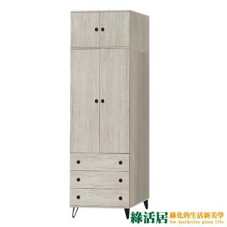 【綠活居】提菲芮 加高2.6尺四門三抽衣櫃/收納櫃組合(內含化妝鏡面櫃設定)