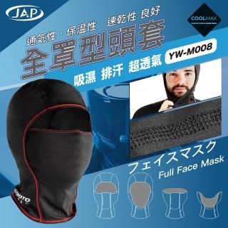 【JAP】全罩式頭套 YW-M008(全包覆 彈性舒適)