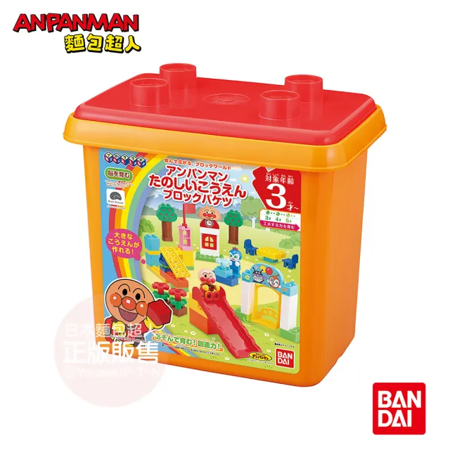 【ANPANMAN 麵包超人】官方商店  麵包超人 快樂公園積木樂趣桶