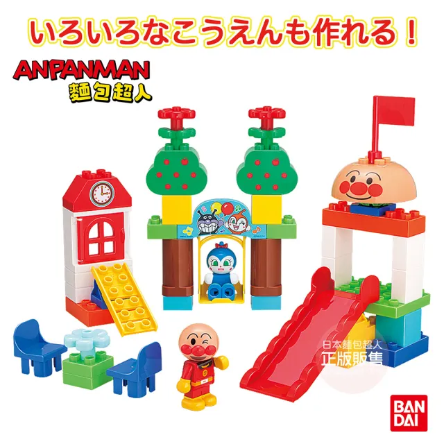 【ANPANMAN 麵包超人】官方商店  麵包超人 快樂公園積木樂趣桶