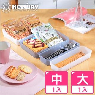 【KEYWAY 聯府】貝利抽屜整理盒-1中1大-2入組合(堆疊收納 置物盒 MIT臺灣製造)