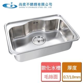 【尚奕水槽】歐化水槽系列-厚度0.7mm-無安裝(SE-730P-0)
