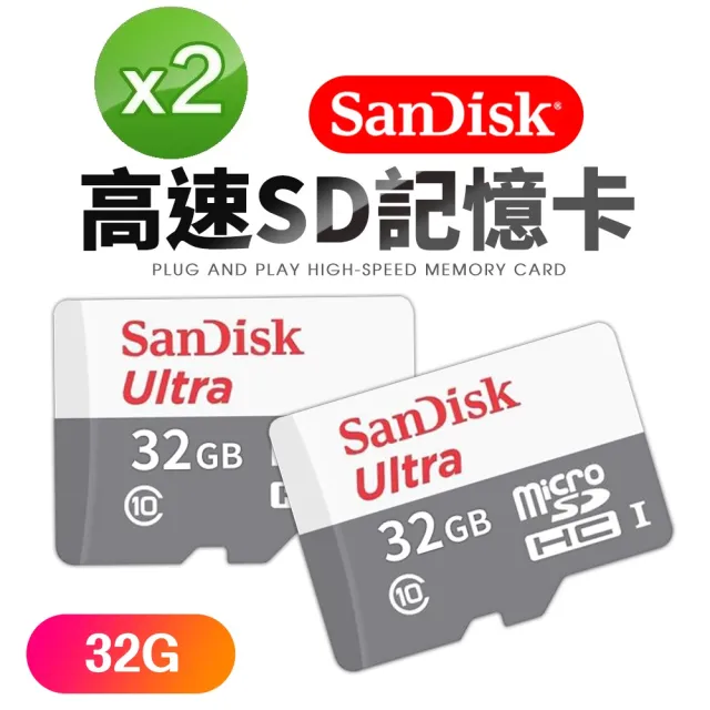 【SanDisk 晟碟】32GB Ultra microSDHC C10記憶卡100MB/s2(2入組)