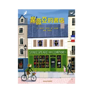 席薇亞的書店：巴黎人最愛的書店及其創始人的故事