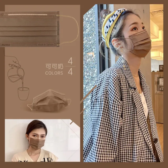 【JIUJIU 親親】霧褐奶茶四色組x4盒 MD雙鋼印(成人醫用口罩4款x5入/盒)