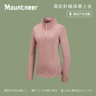 【Mountneer 山林】女雲彩針織保暖上衣-藕色-22P16-29(t恤/女裝/上衣/休閒上衣)